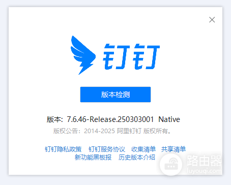 关闭钉钉AI助理以及关闭钉钉AI悬浮球的方法