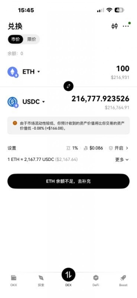 欧义Web3钱包App官方下载、注册、转账实操教程（2026年最新）