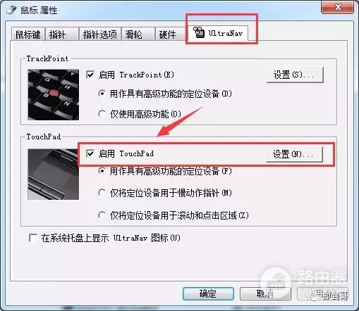 联想笔记本关闭触摸板(如何关闭笔记本电脑的触控板)