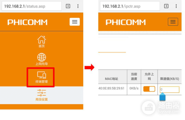 斐讯K2P无线路由器登录入口phicomm.me