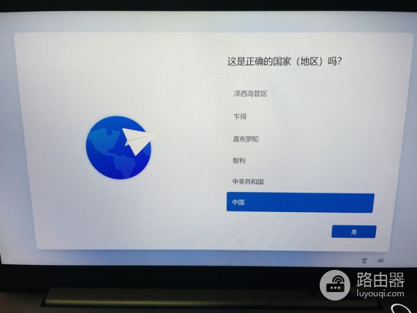 Win11新笔记本怎么跳过联网激活