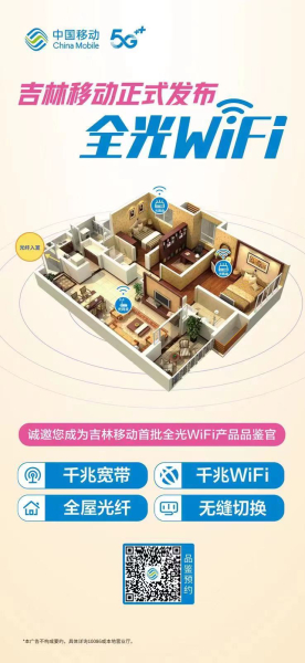 移动的wifi怎么开(中国移动全光WiFi，开启智慧网络新时代！)