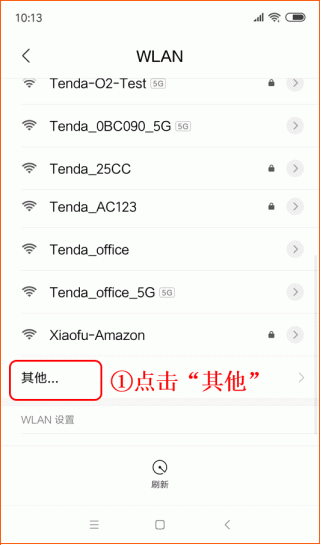 如何连接隐藏的wifi信号?手机怎么连接隐藏的wifi信号?
