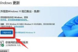 普通电脑怎么安装win11系统
