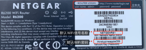 网件路由器(NETGEAR)登录网址入口是多少？