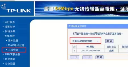 怎么看家里的wifi有没有被别人蹭网(如何知道家里路由器被别人蹭网)