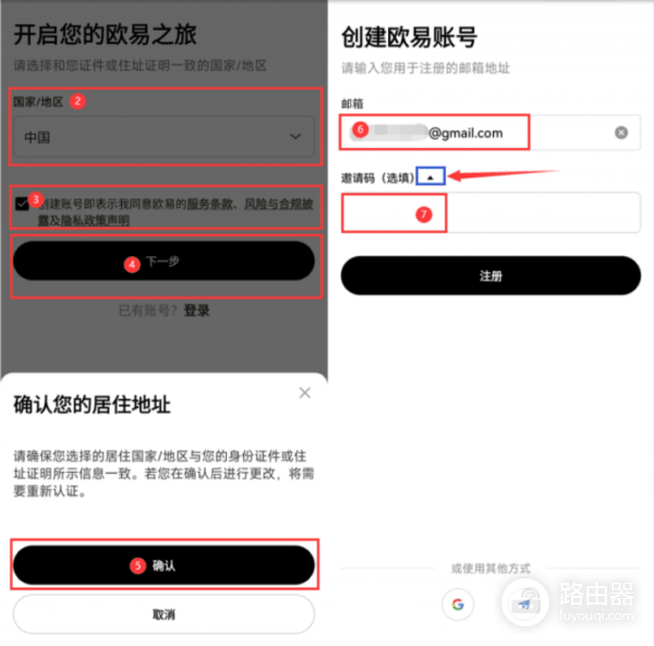 欧逸平台美股操作指南，欧逸App下载注册与人民币交易教程