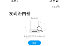 解决TP-Link路由器APP无法发现路由器的问题