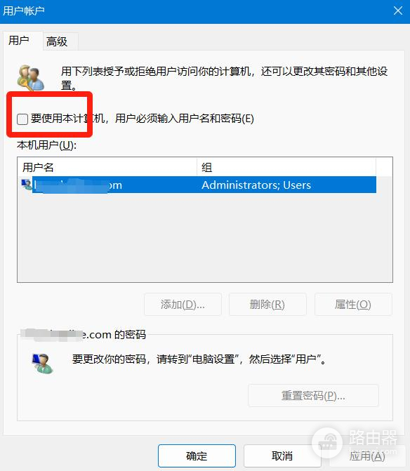 win11怎么关闭登录密码