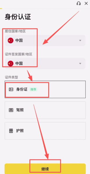 注册不了币安怎么办？币安注册与交易全流程