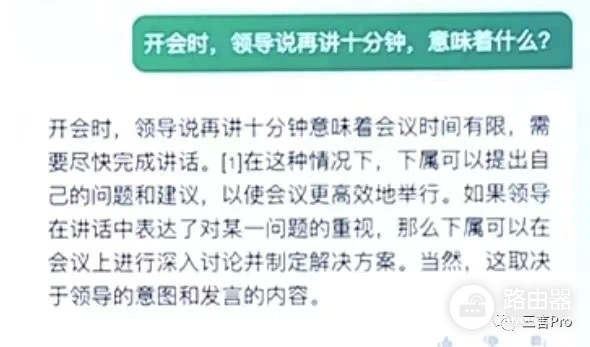 360随身wifi3怎么样(没放PPT，360版的GPT怎么样？我们把它和ChatGPT、文心一言比了比)