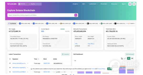 Solana区块链浏览器Solscan可以干什么? 如何使用Solscan?