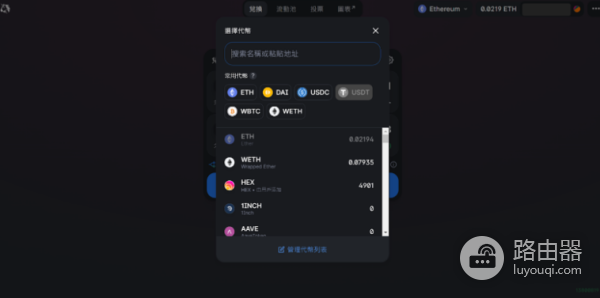 Uniswap是什么交易所? 有哪些优点和风险?