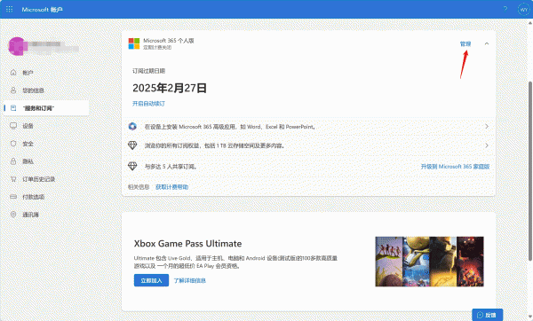 office 365改密码后不强制下线怎么办？远程注销设备教程