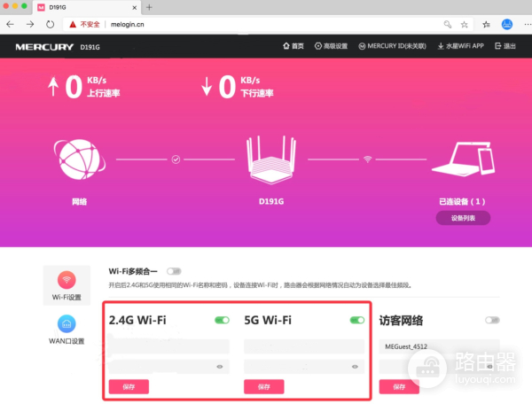 melogincn无线密码设置