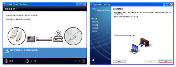 epson打印机wifi怎么用(爱普生epson L358 wifi驱动及设置图文教程)