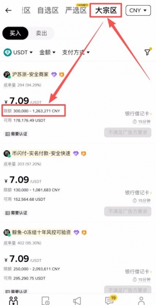 碧安C2C银行卡入金方法，用银行卡充值的实际操作步骤