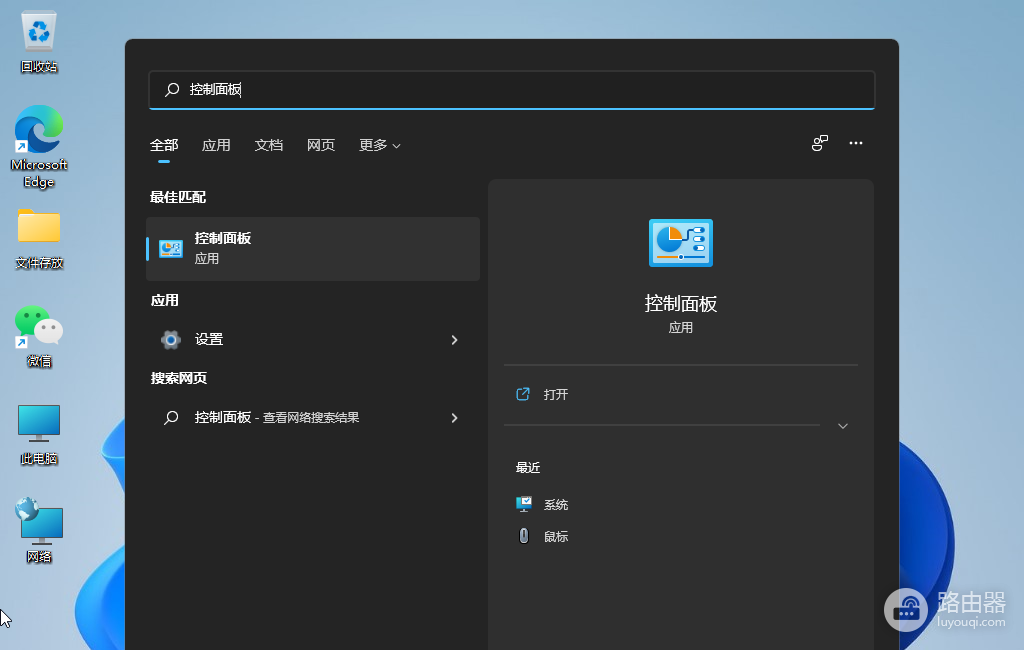 win11网络延迟很高怎么办