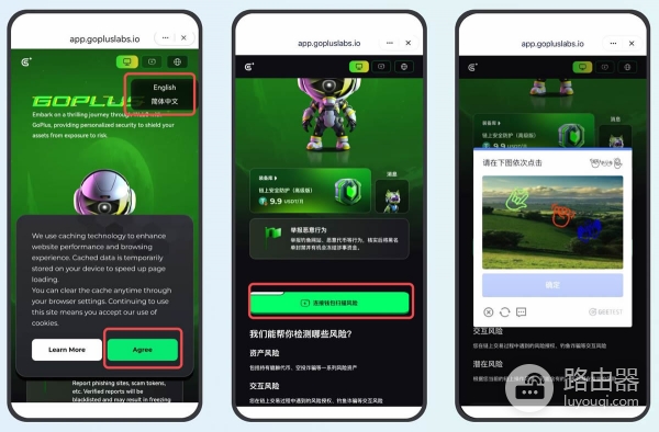 如何用GoPlus降低区块链操作中的风险？GoPlus连接imKey钱包全流程