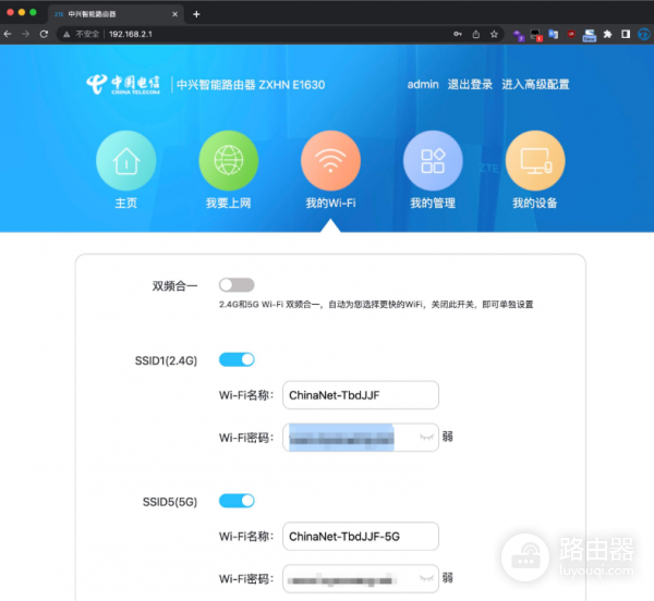 中国电信天翼宽带路由器无线WiFi快速设置