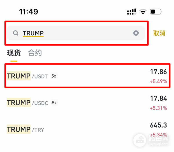 什么是川普币TRUMP？价值的认同还是投机工具？