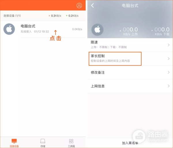 路由器如何禁止设备访问指定网站(路由器如何禁设备)
