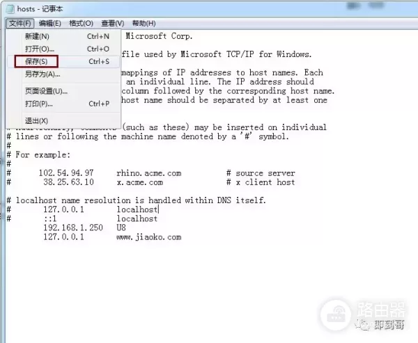 电脑hosts文件如何修改(如何改电脑的dns)