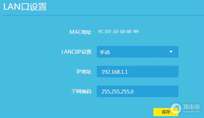 小米路由器网关ip地址怎么改不了（小米路由器网关ip地址改不了方法）