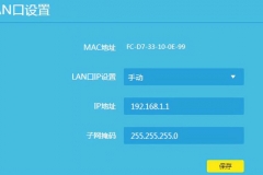 小米路由器网关ip地址怎么改不了（小米路由器网关ip地址改不了方法）