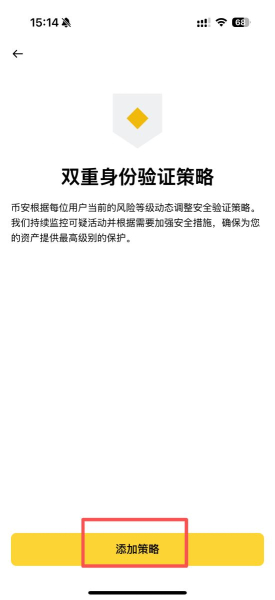 如何开启币安账户的2FA安全方案?