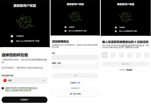 华为手机怎么下载欧逸平台App？欧逸注册、下载与KYC完整指南