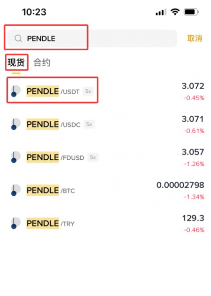 什么是Pendle(PENDLE币)?PENDLE代币从收益耕作到利率交易