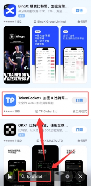 TokenPocket下载教程，新手创建TP钱包完整流程