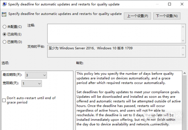 windows自动更新截止日期设置教程：逾期强制重启时间指定方法