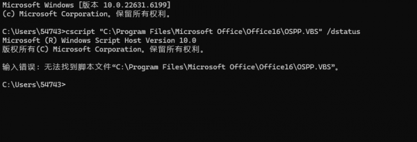 重装系统后激活office 2016提示激活次数超限怎么办？