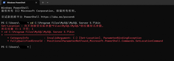 win11右键打开powershell报错Set-Location : 找不到接受实际参数“xxx”的位置形式参数怎么办？