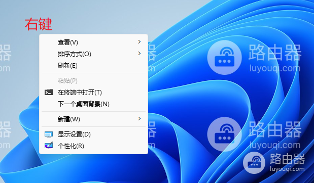 win11桌面右键显示更多选项怎么关闭