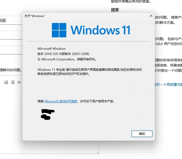 win11提示“其中一些设置由你的组织管理”怎么办？