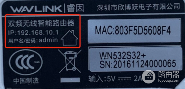睿因（WAVLINK）192.168.10.1登录入口