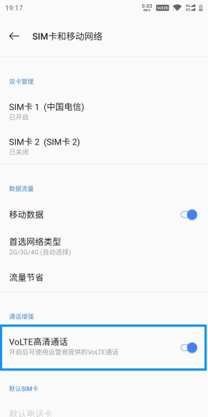 手机拨打电话提示无法访问移动网络解决办法?