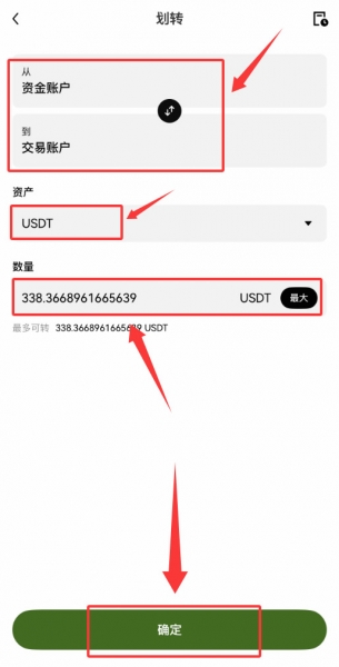 零基础入门欧逸，C2C买USDT、划转、买BTC超详细攻略