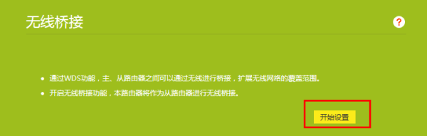 二级路由配置-如何设置二级无线路由器