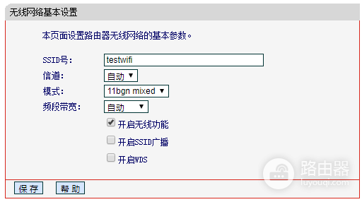 如何让自家WIFI隐身-路由器如何隐身