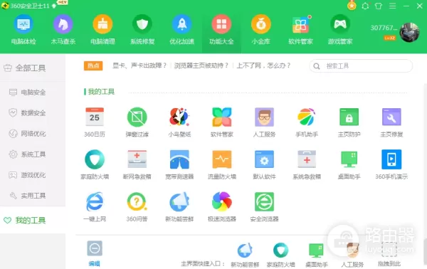 360等安全软件在电脑上还有存在的必要吗(电脑有必要下360安全卫士吗)