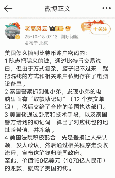 比特币私钥如何被猜中技术原理与案例