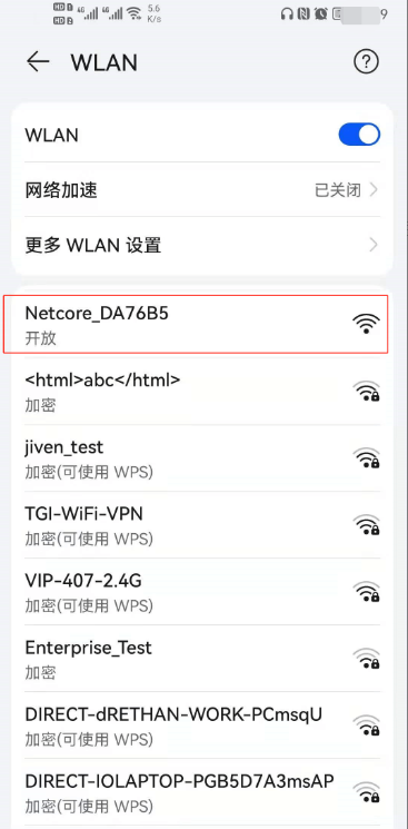 netcore磊科路由器上网手机怎么设置？