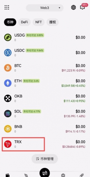 欧意Web3钱包创建教程 设置密码和备份助记词完整步骤（附下载）