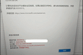 更换主板后office365报错80090016怎么办？tpm故障修复教程