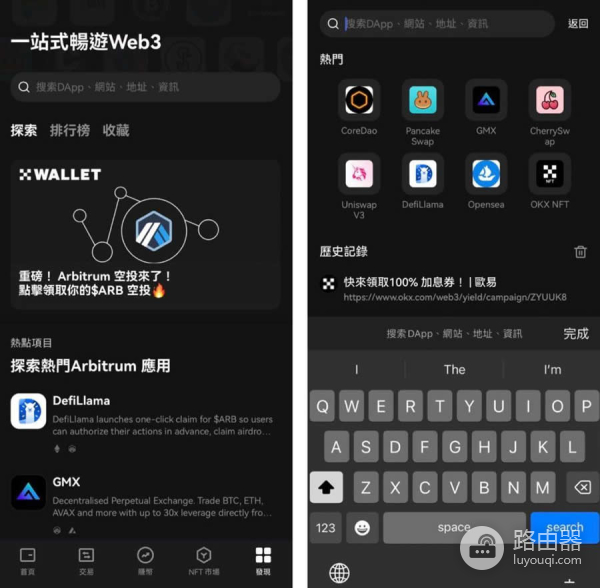 新手入门OKXweb3钱包