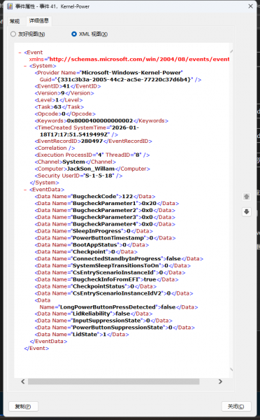 win11出现kernel-power 41错误怎么办？系统无故蓝屏重启修复教程